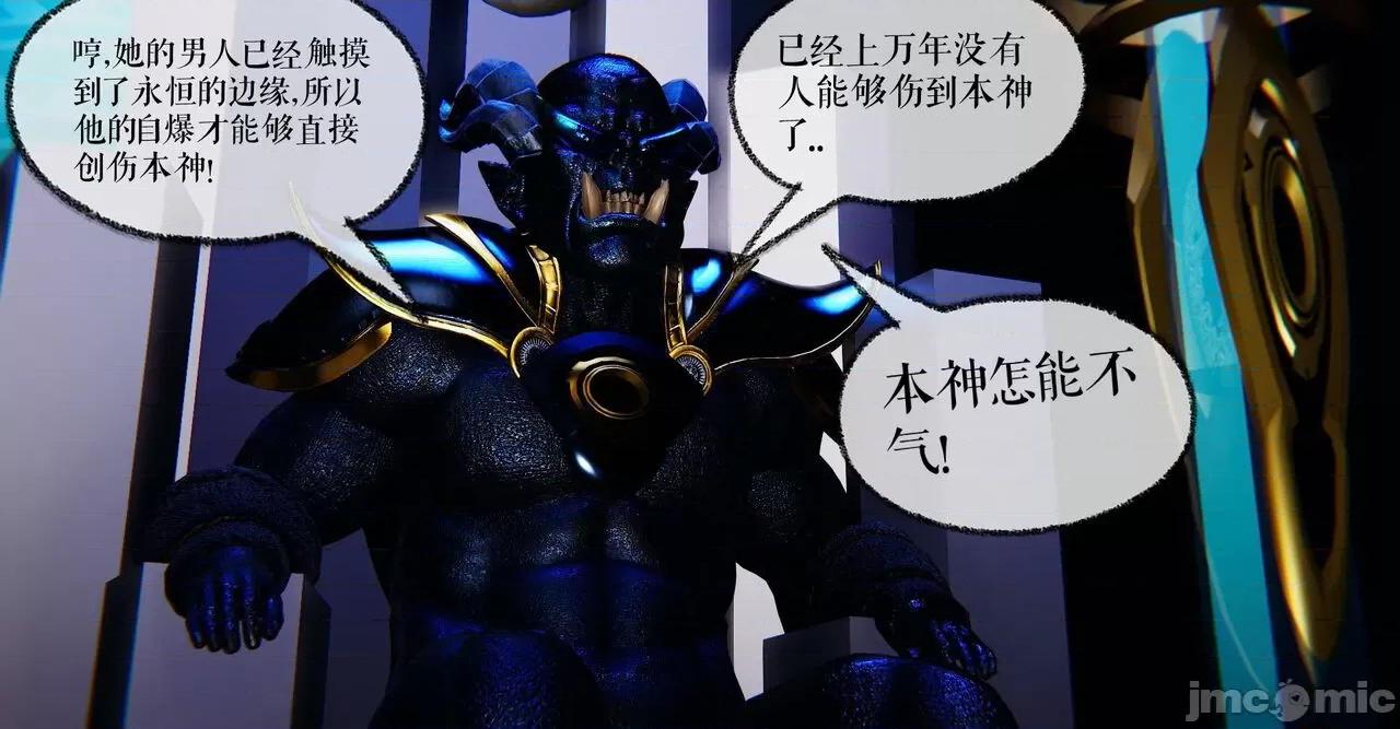 魔尊歸來 魔尊歸來 38-39 第46页