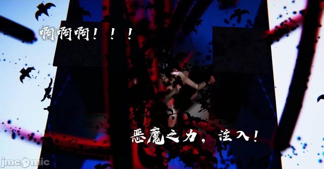 魔尊歸來 魔尊歸來 38-39 第50页