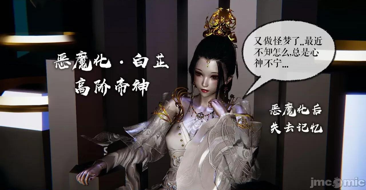 魔尊歸來 魔尊歸來 38-39 第56页
