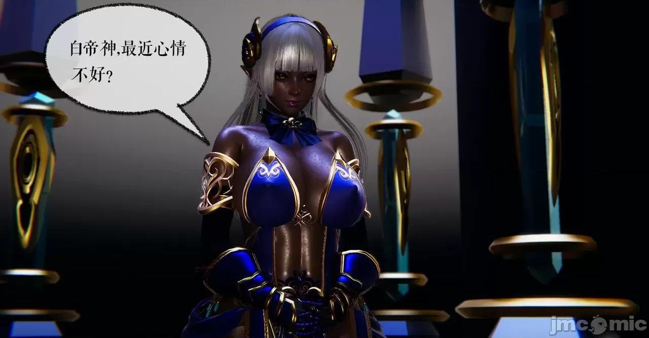 魔尊歸來 魔尊歸來 38-39 第57页