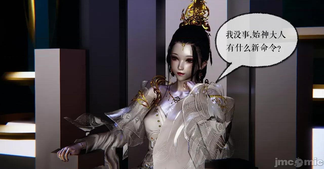 魔尊歸來 魔尊歸來 38-39 第58页