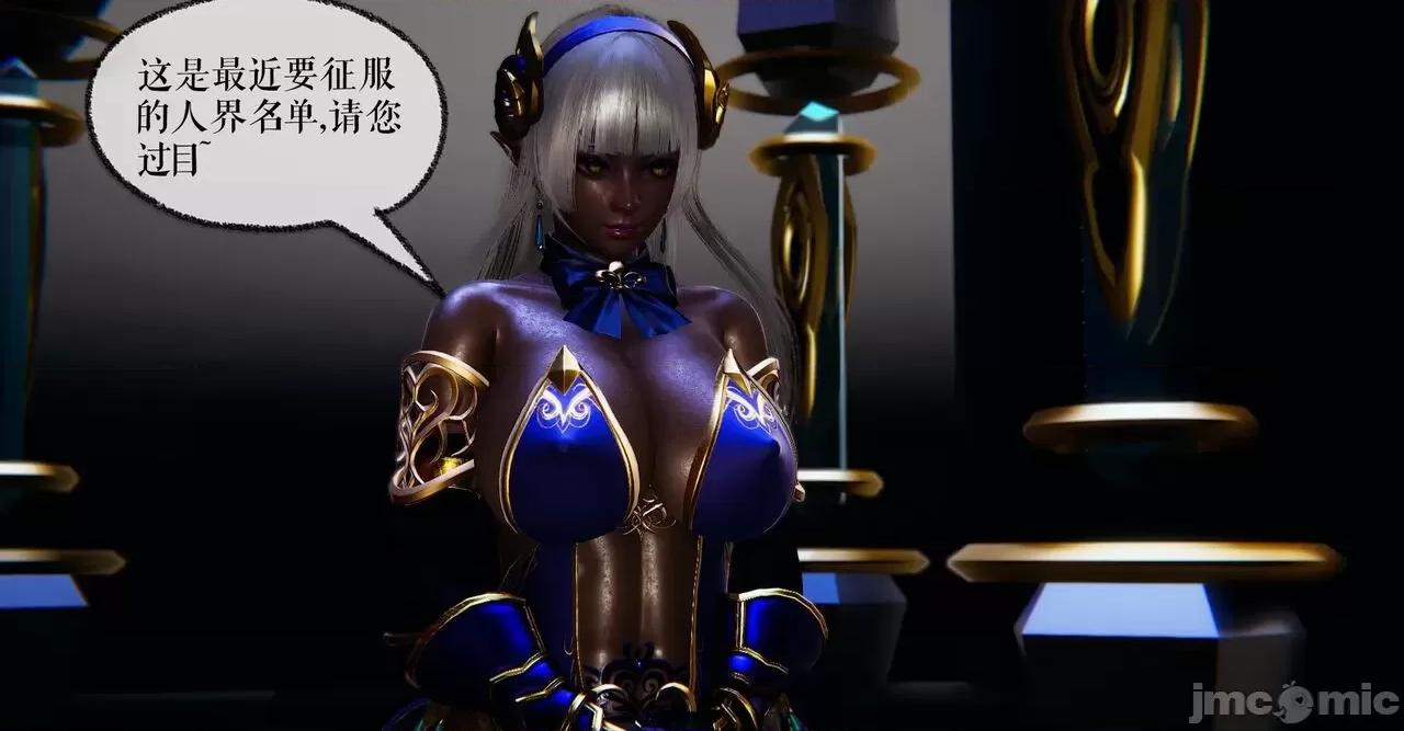 魔尊歸來 魔尊歸來 38-39 第59页