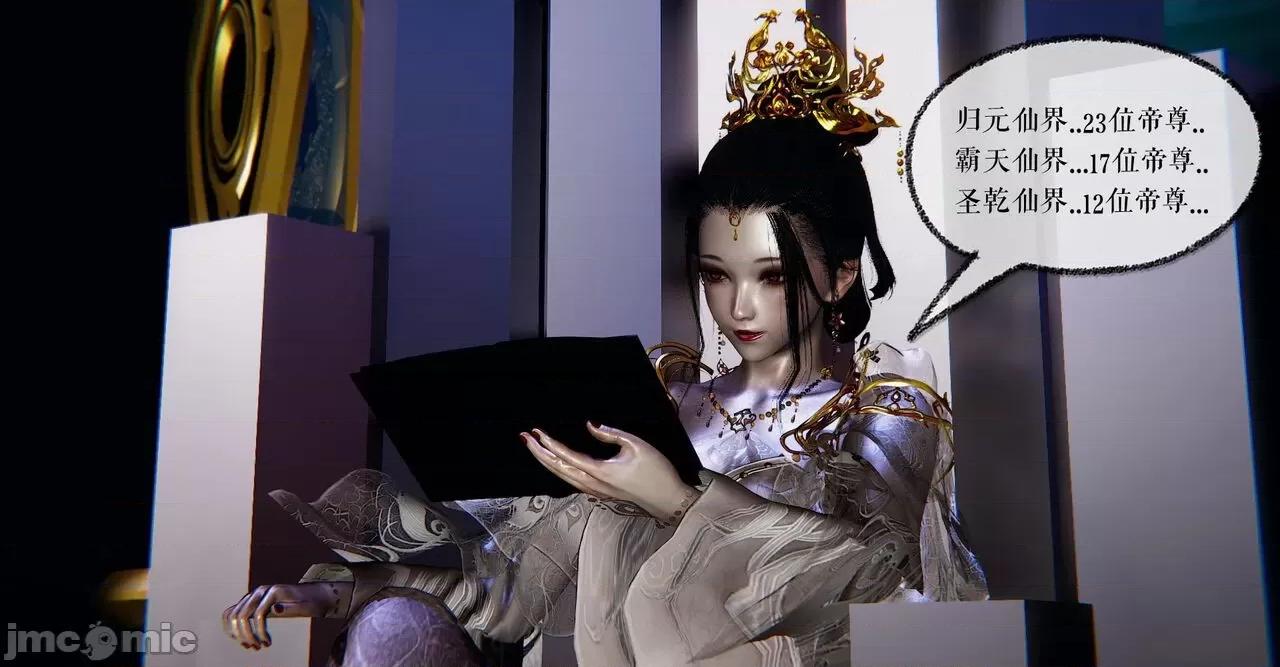 魔尊歸來 魔尊歸來 38-39 第60页