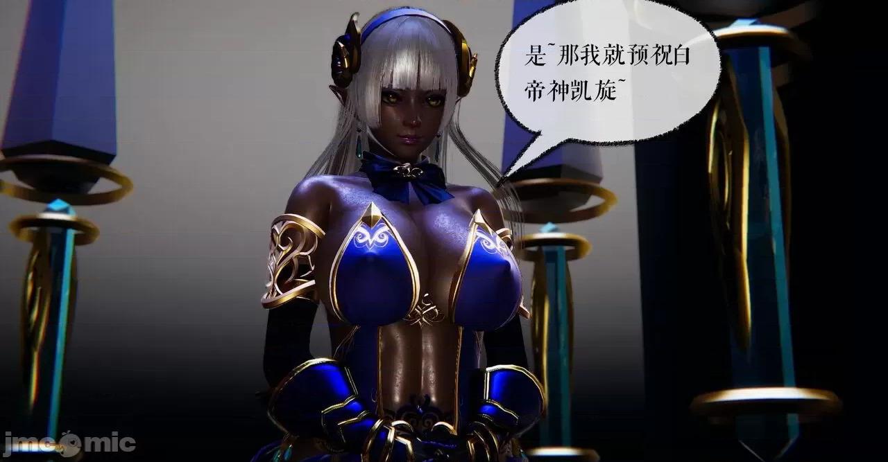 魔尊歸來 魔尊歸來 38-39 第63页