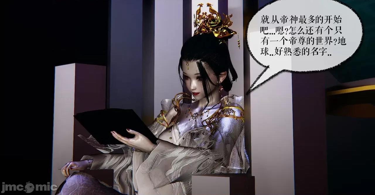 魔尊歸來 魔尊歸來 38-39 第64页