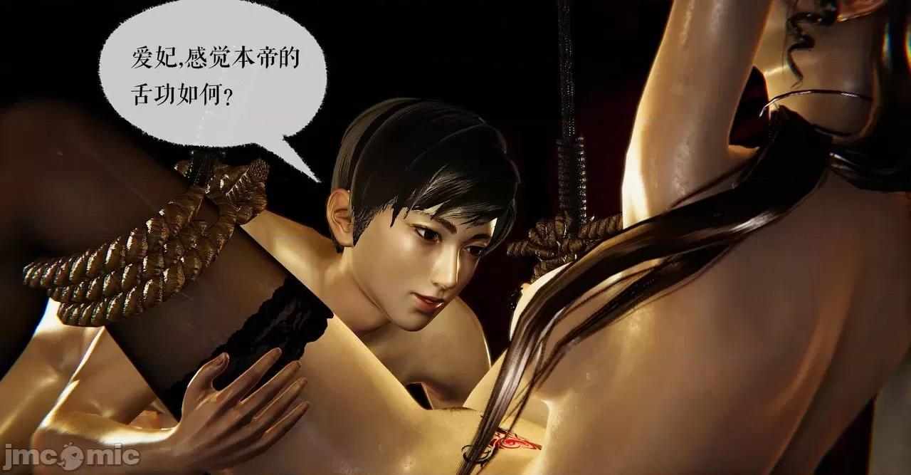 魔尊歸來 魔尊歸來 38-39 第69页