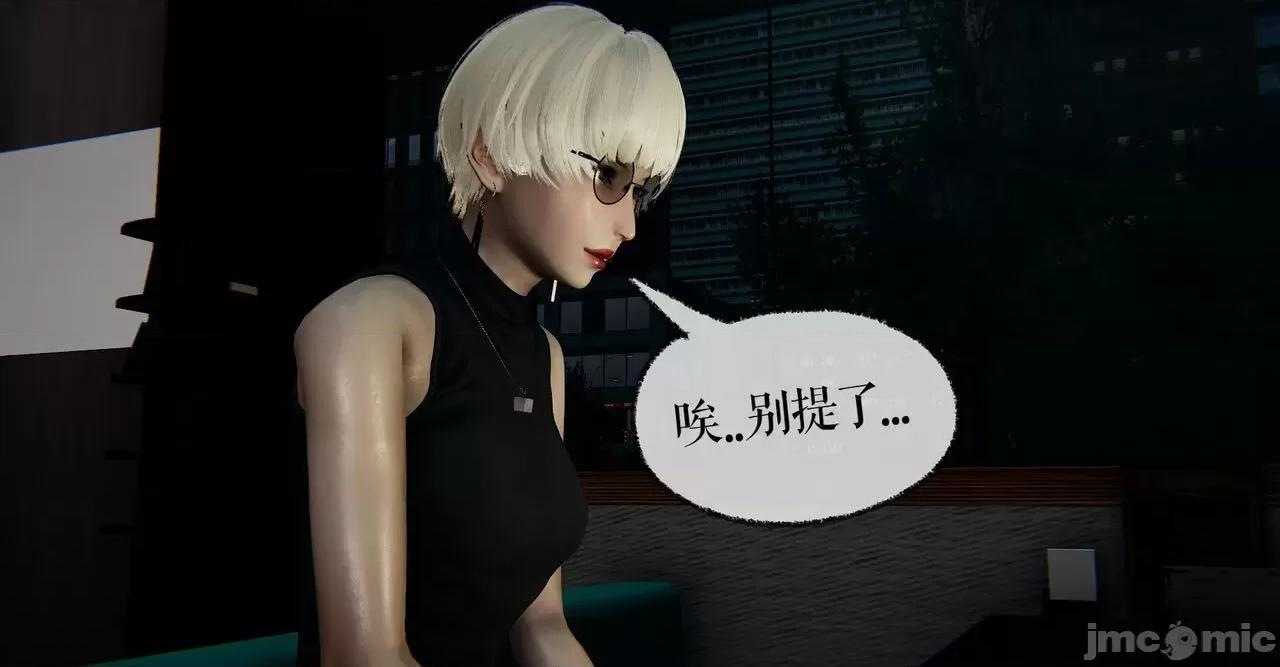 魔尊歸來 魔尊歸來 38-39 第114页