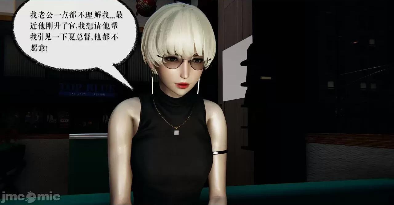 魔尊歸來 魔尊歸來 38-39 第116页