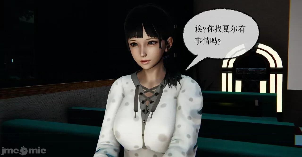 魔尊歸來 魔尊歸來 38-39 第117页