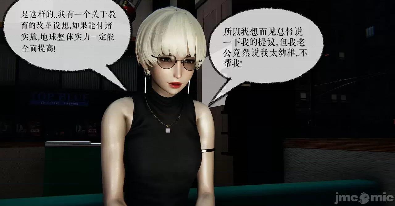 魔尊歸來 魔尊歸來 38-39 第118页