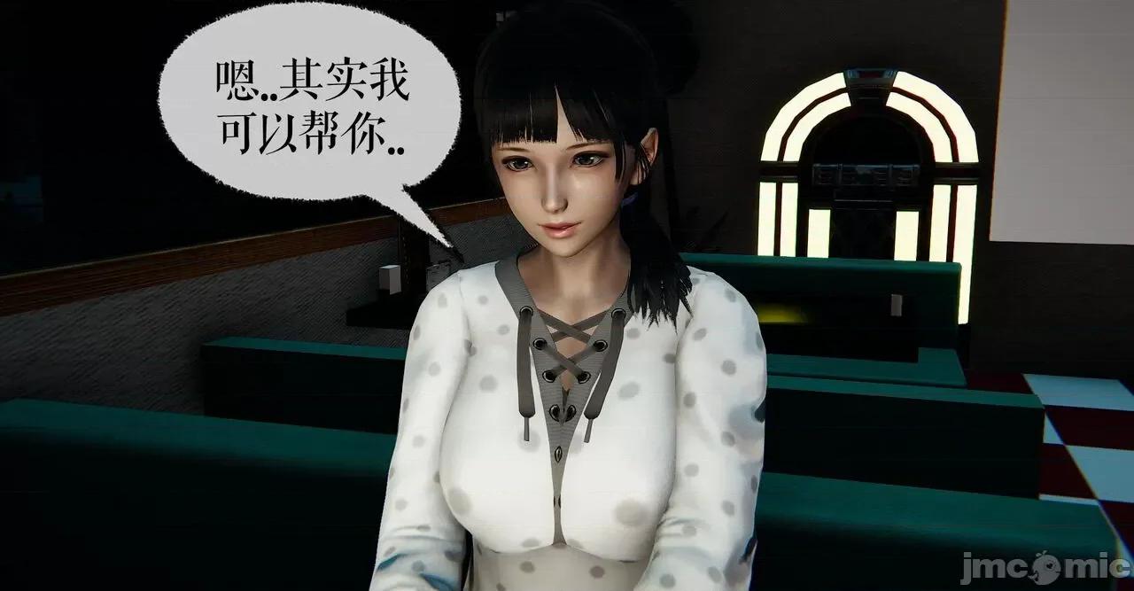 魔尊歸來 魔尊歸來 38-39 第119页