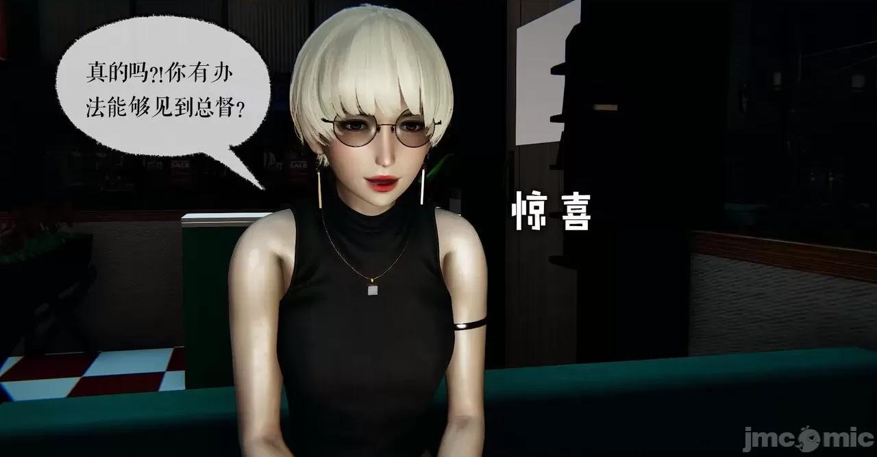 魔尊歸來 魔尊歸來 38-39 第120页