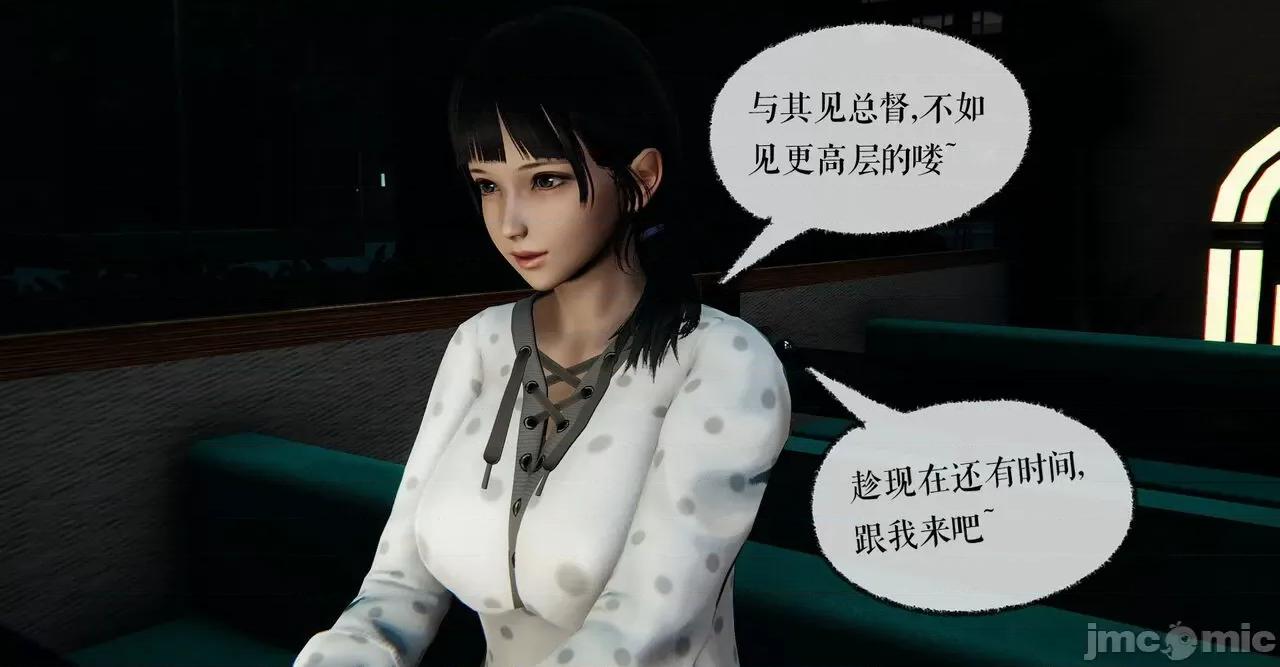 魔尊歸來 魔尊歸來 38-39 第121页