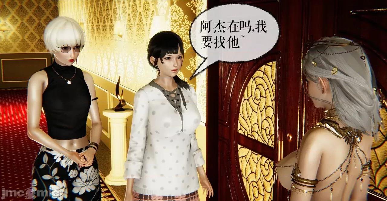 魔尊歸來 魔尊歸來 38-39 第124页