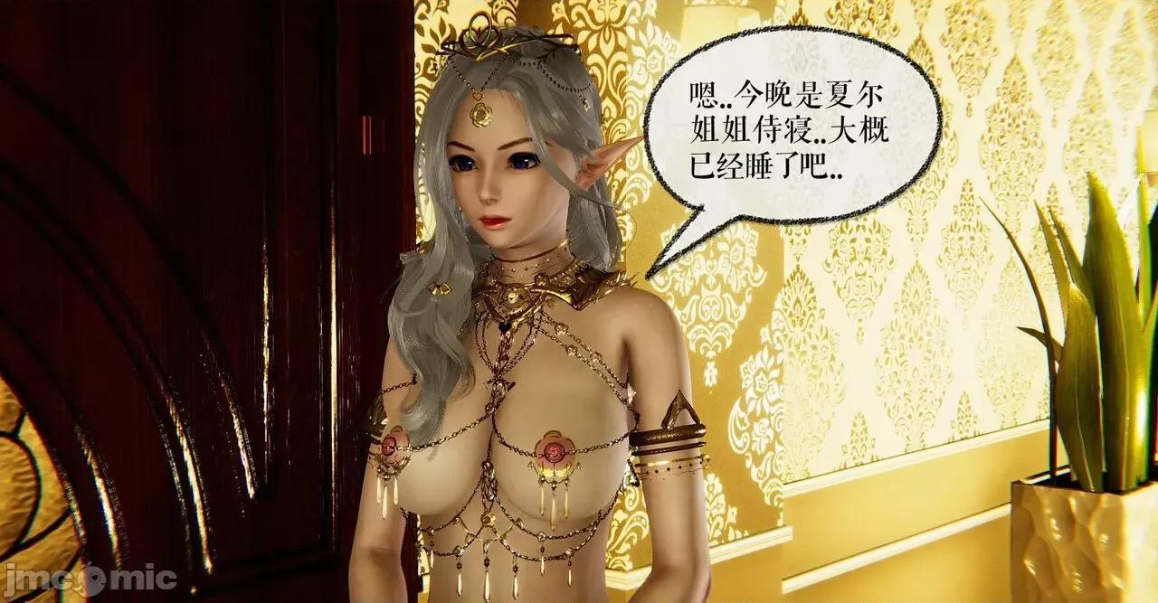 魔尊歸來 魔尊歸來 38-39 第125页