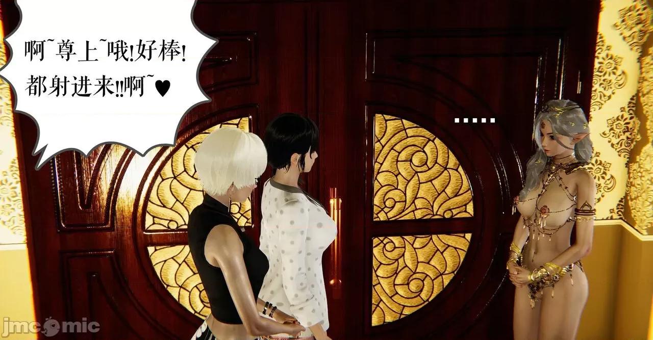 魔尊歸來 魔尊歸來 38-39 第126页