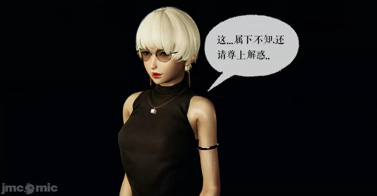 魔尊歸來 魔尊歸來 40 第5页