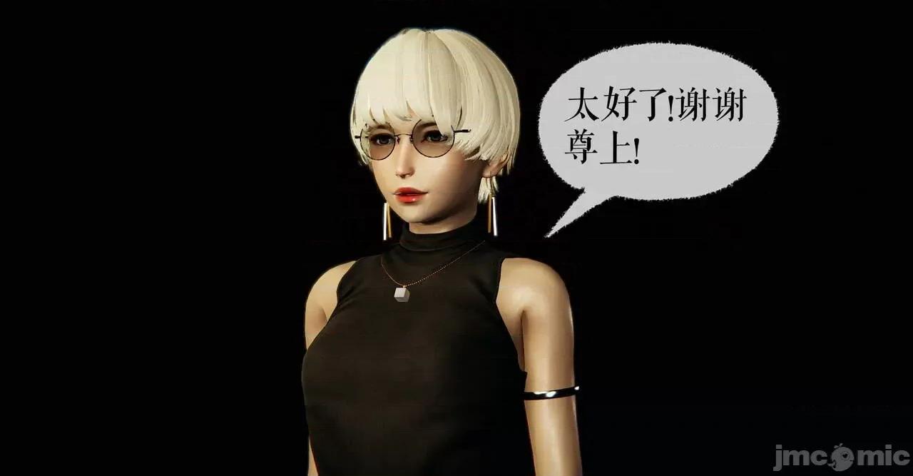 魔尊歸來 魔尊歸來 40 第10页