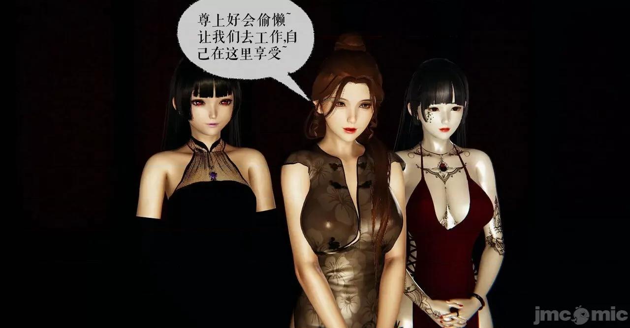魔尊歸來 魔尊歸來 40 第26页