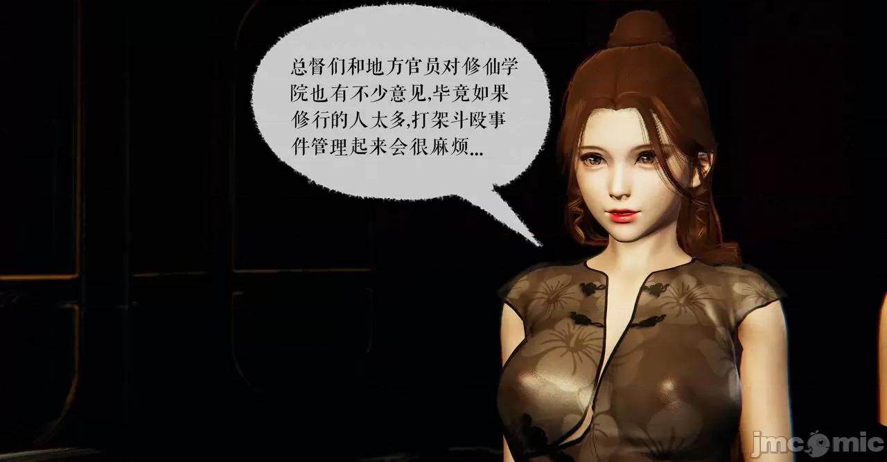 魔尊歸來 魔尊歸來 40 第32页