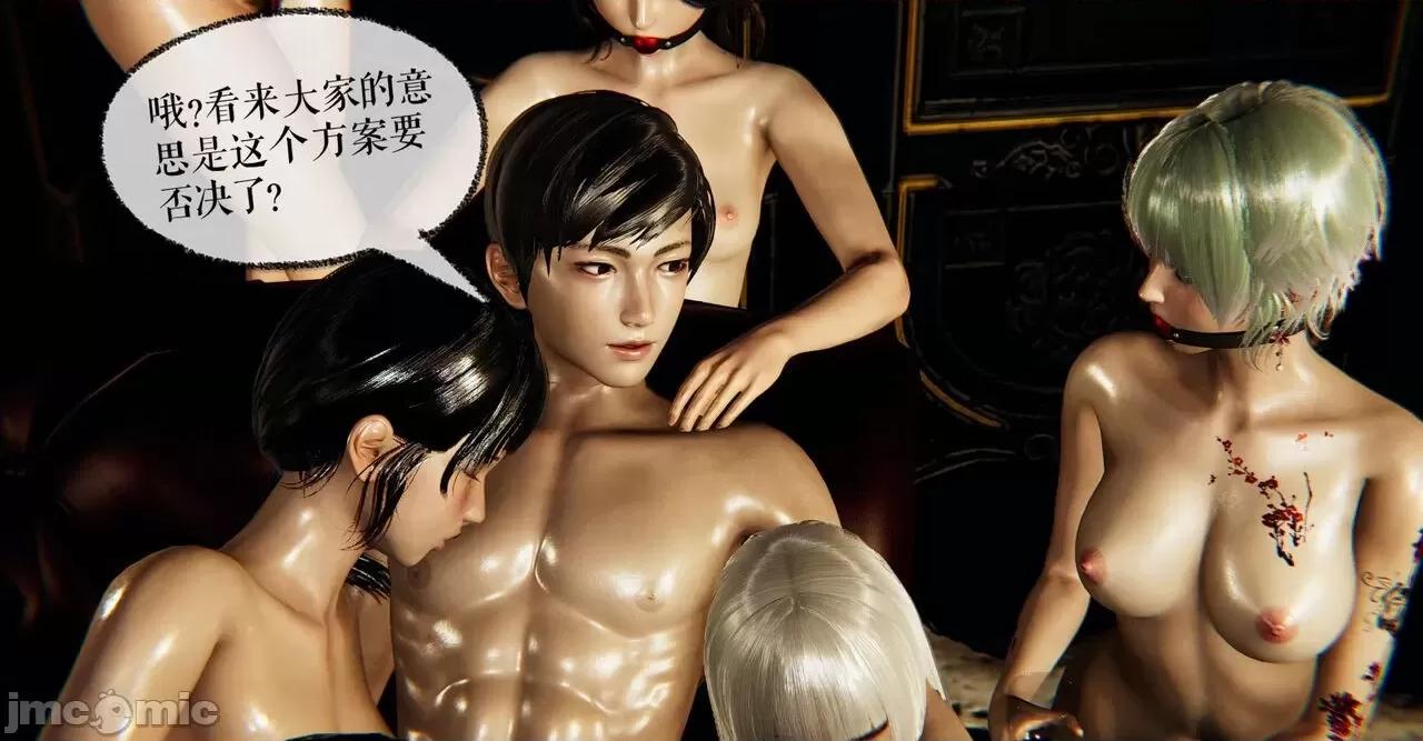 魔尊歸來 魔尊歸來 40 第33页