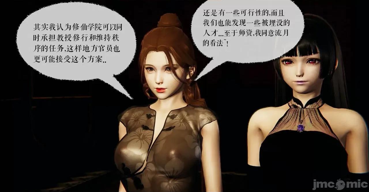 魔尊歸來 魔尊歸來 40 第34页