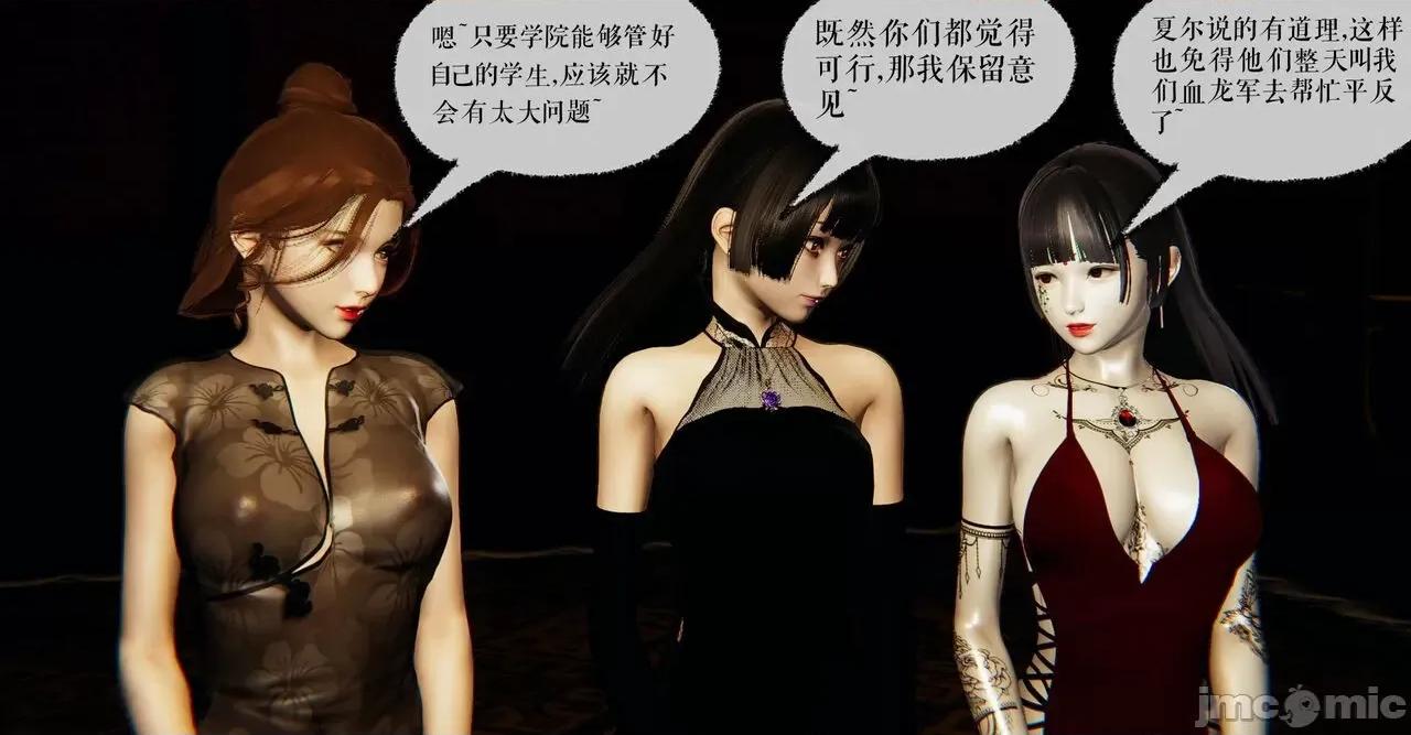 魔尊歸來 魔尊歸來 40 第35页