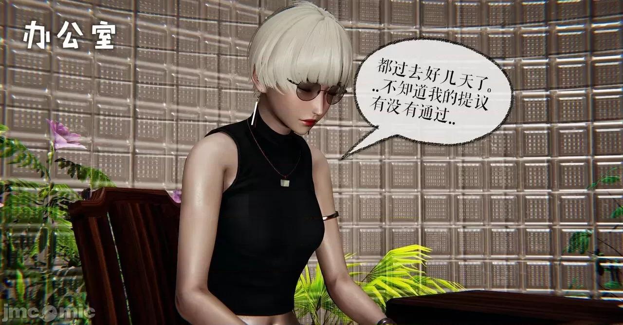 魔尊歸來 魔尊歸來 40 第39页