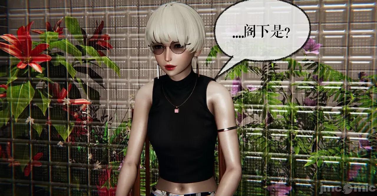魔尊歸來 魔尊歸來 40 第41页
