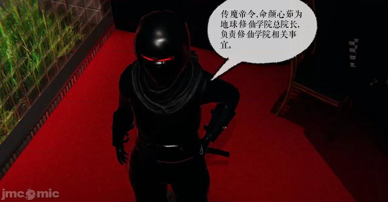 魔尊歸來 魔尊歸來 40 第42页