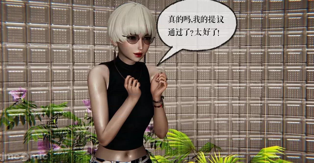 魔尊歸來 魔尊歸來 40 第43页