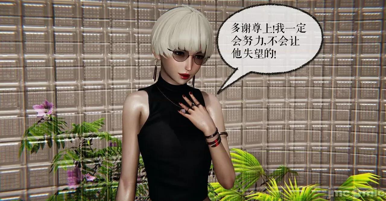 魔尊歸來 魔尊歸來 40 第45页