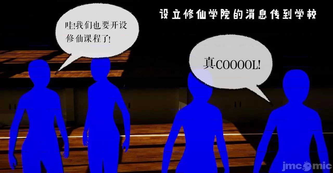 魔尊歸來 魔尊歸來 40 第46页