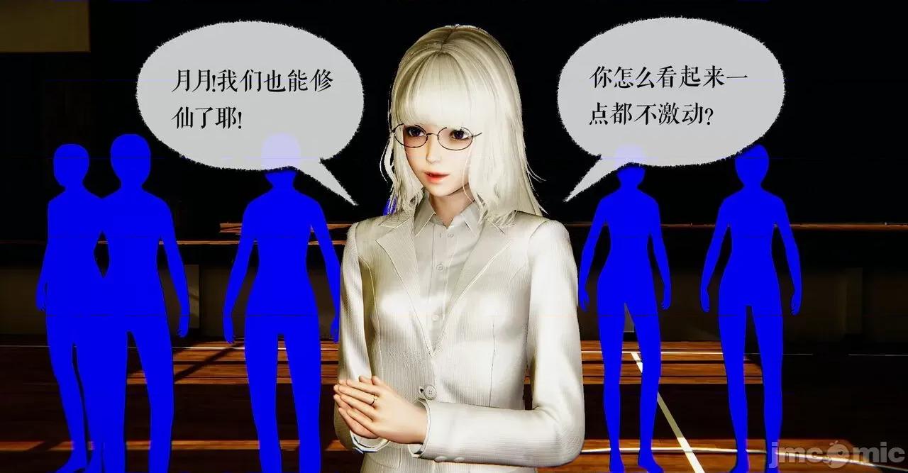 魔尊歸來 魔尊歸來 40 第47页