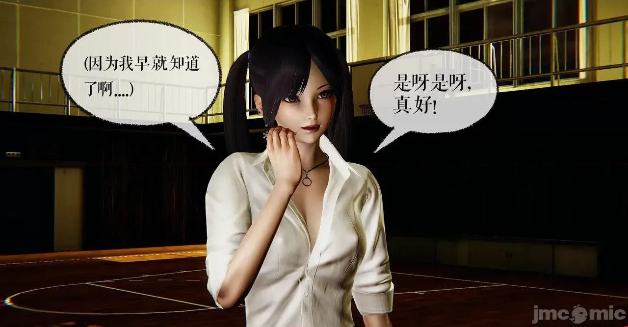 魔尊歸來 魔尊歸來 40 第48页