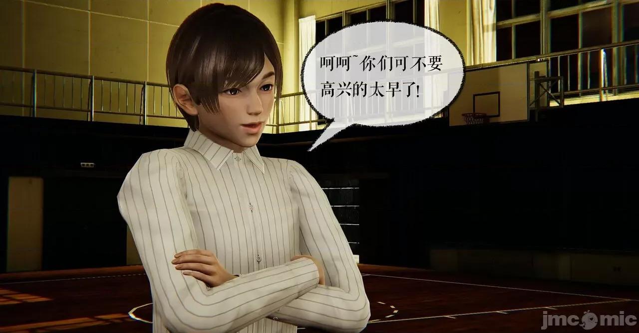 魔尊歸來 魔尊歸來 40 第49页