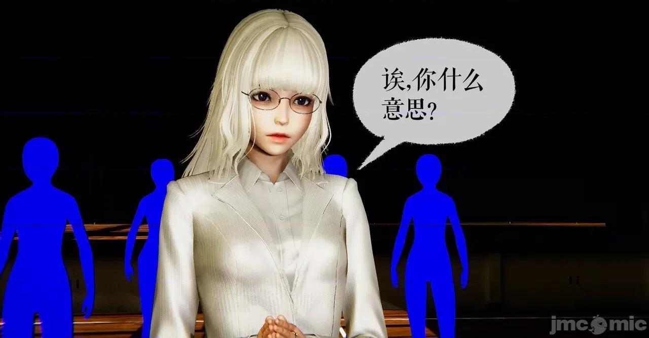 魔尊歸來 魔尊歸來 40 第50页