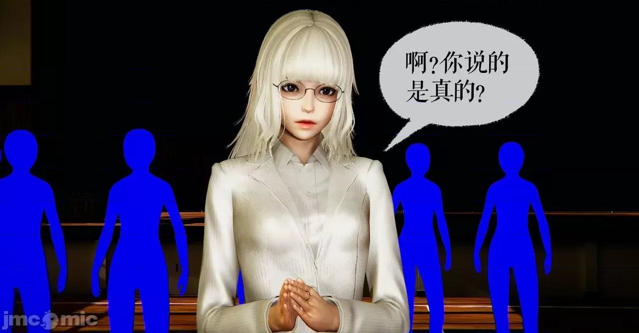魔尊歸來 魔尊歸來 40 第52页