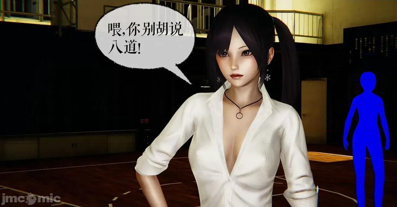 魔尊歸來 魔尊歸來 40 第53页