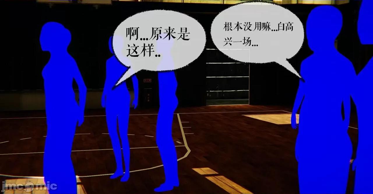 魔尊歸來 魔尊歸來 40 第56页