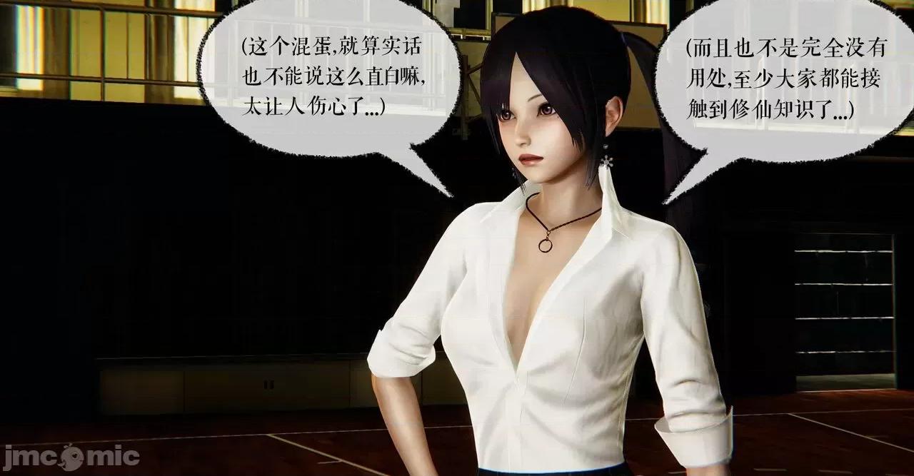 魔尊歸來 魔尊歸來 40 第57页