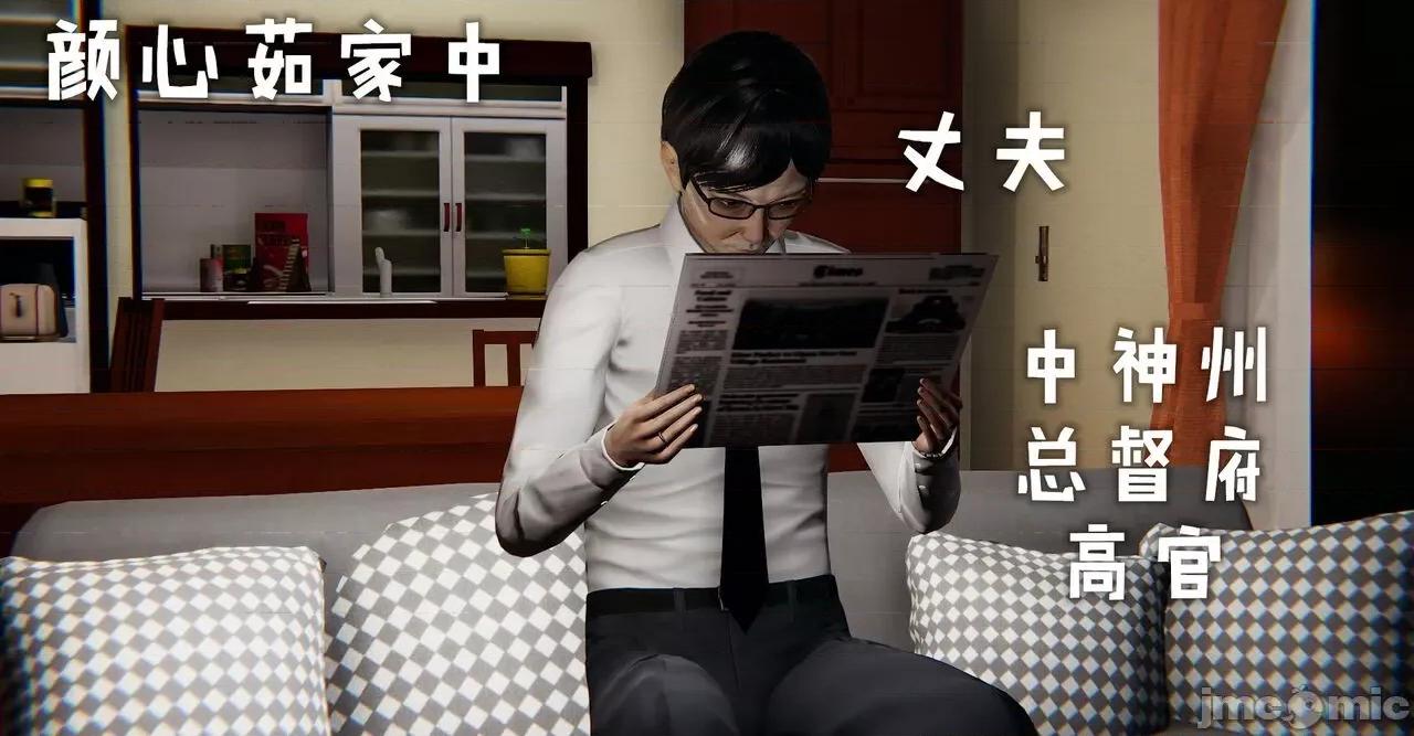 魔尊歸來 魔尊歸來 40 第58页