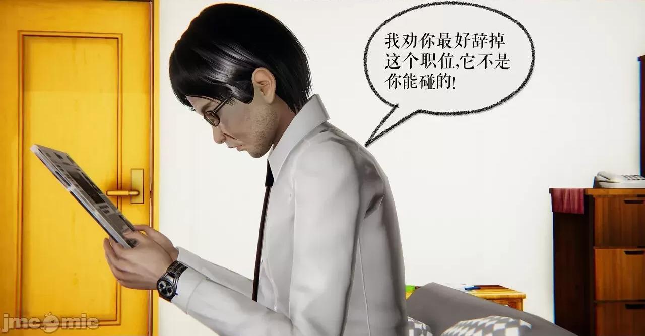 魔尊歸來 魔尊歸來 40 第61页
