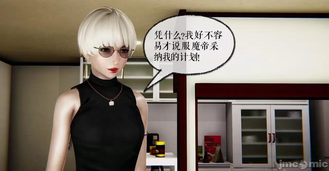 魔尊歸來 魔尊歸來 40 第62页