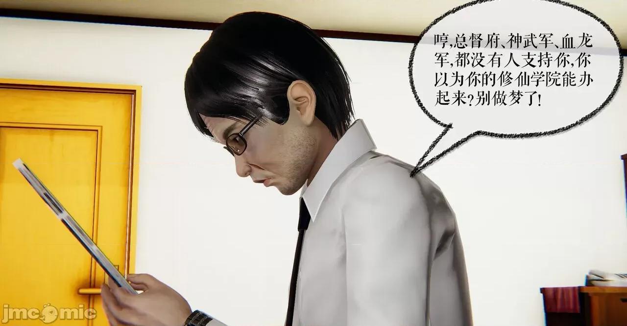 魔尊歸來 魔尊歸來 40 第63页