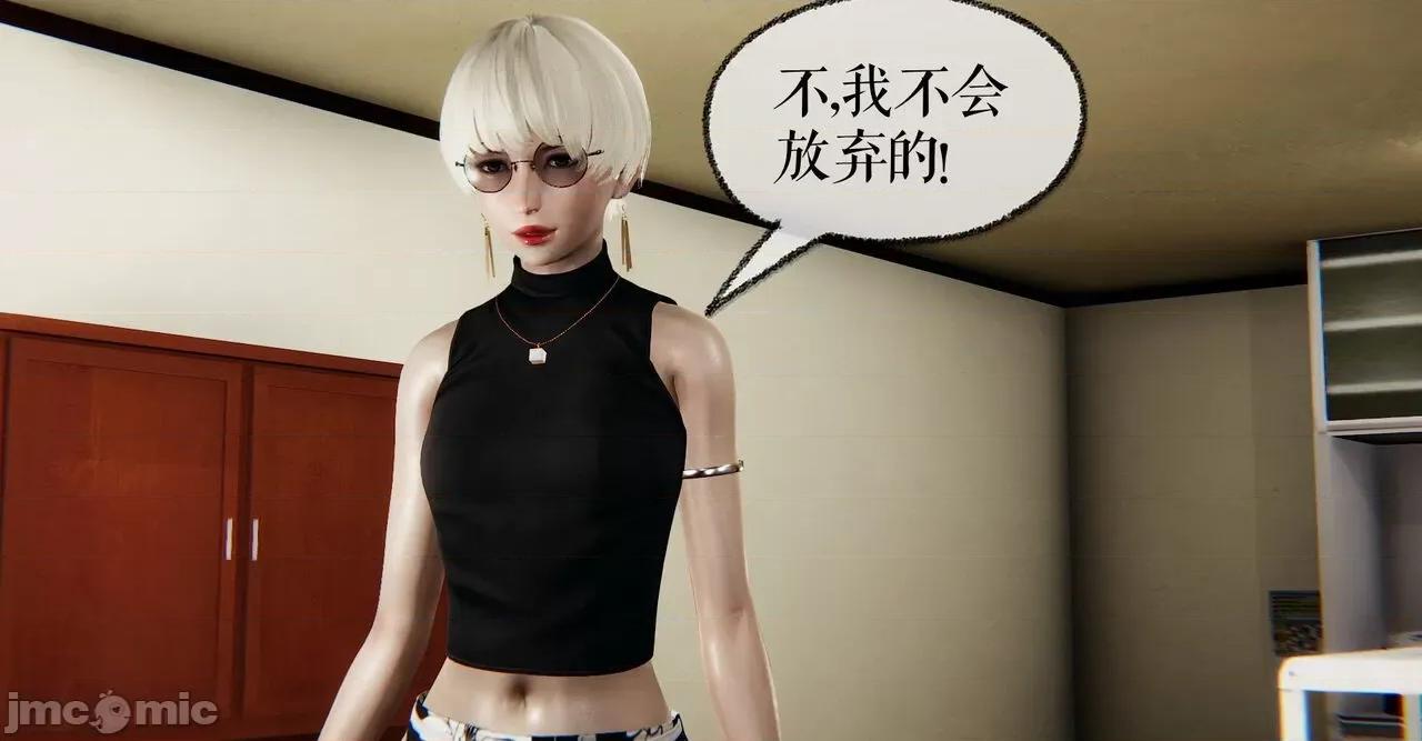 魔尊歸來 魔尊歸來 40 第64页