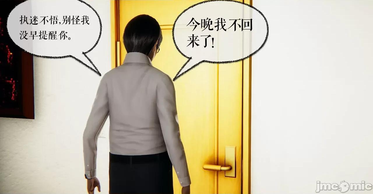 魔尊歸來 魔尊歸來 40 第65页