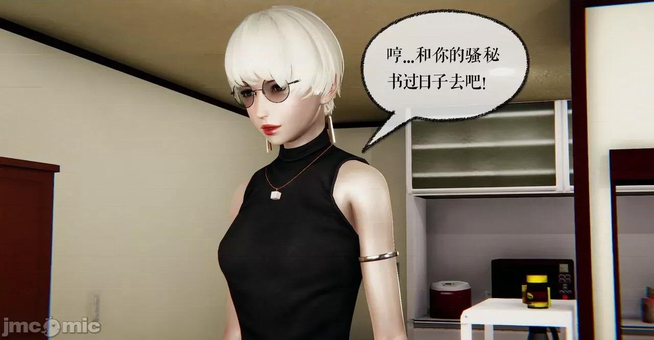 魔尊歸來 魔尊歸來 40 第66页