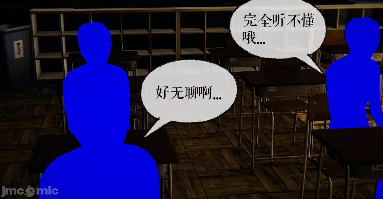 魔尊歸來 [Mudus] 魔尊歸來 41 第2页