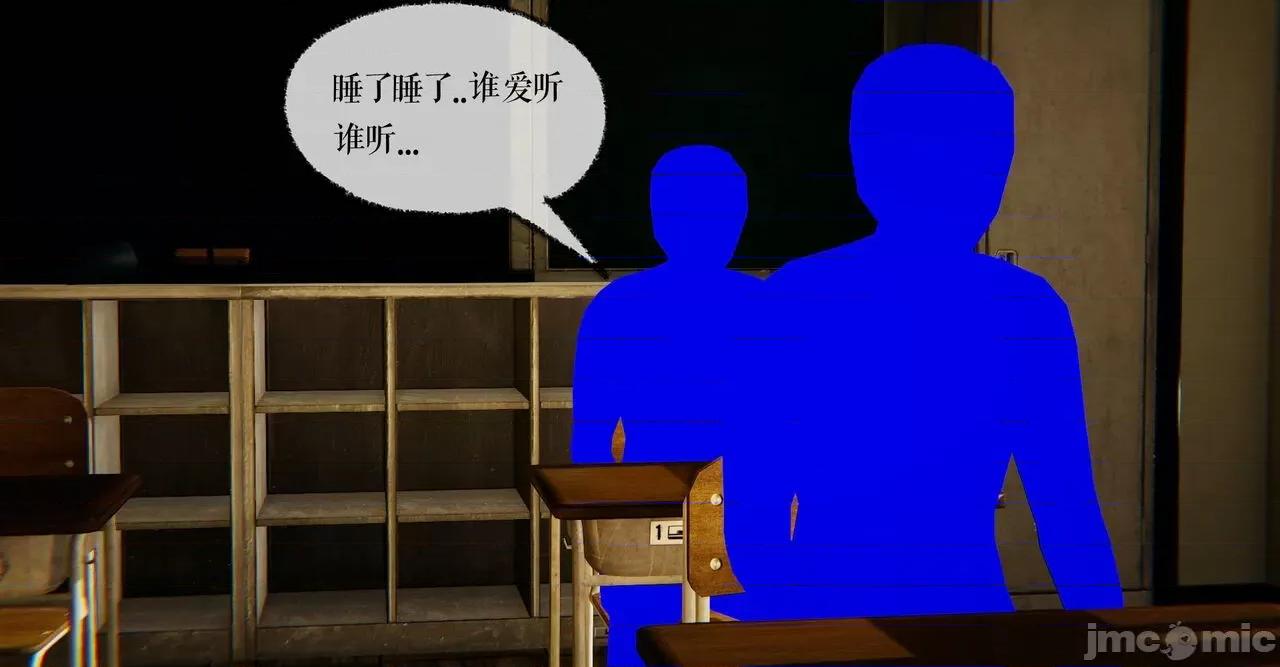 魔尊歸來 [Mudus] 魔尊歸來 41 第5页